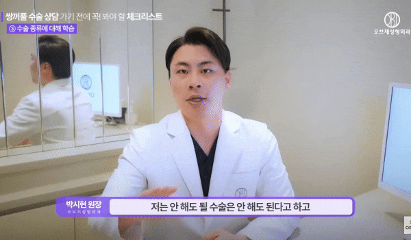 Can Uneven Eyes Be Corrected with Double Eyelid Surgery? image 11