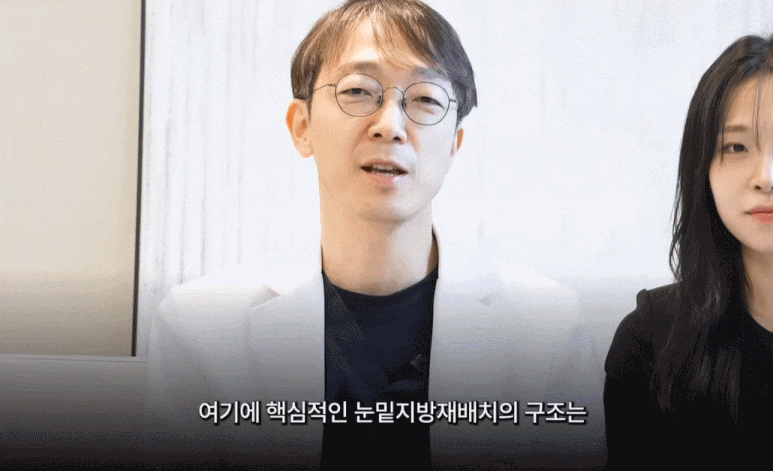 눈밑지방재배치주의사항? 이것만 알고 계셔도 만족도가 달라집니다. (오브제성형외과 신종인 원장 작성) 관련 이미지 1
