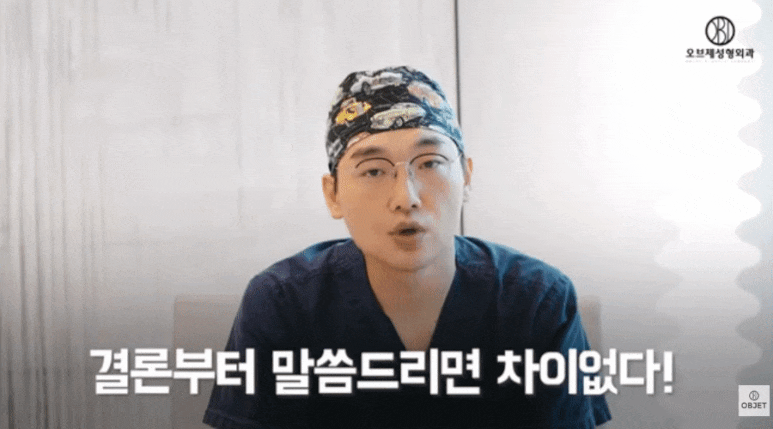 Can You Have Gangnam Rhinoplasty and Eye Surgery at the Same Time? Dr. Lee Kyung-mook Answers! image 3
