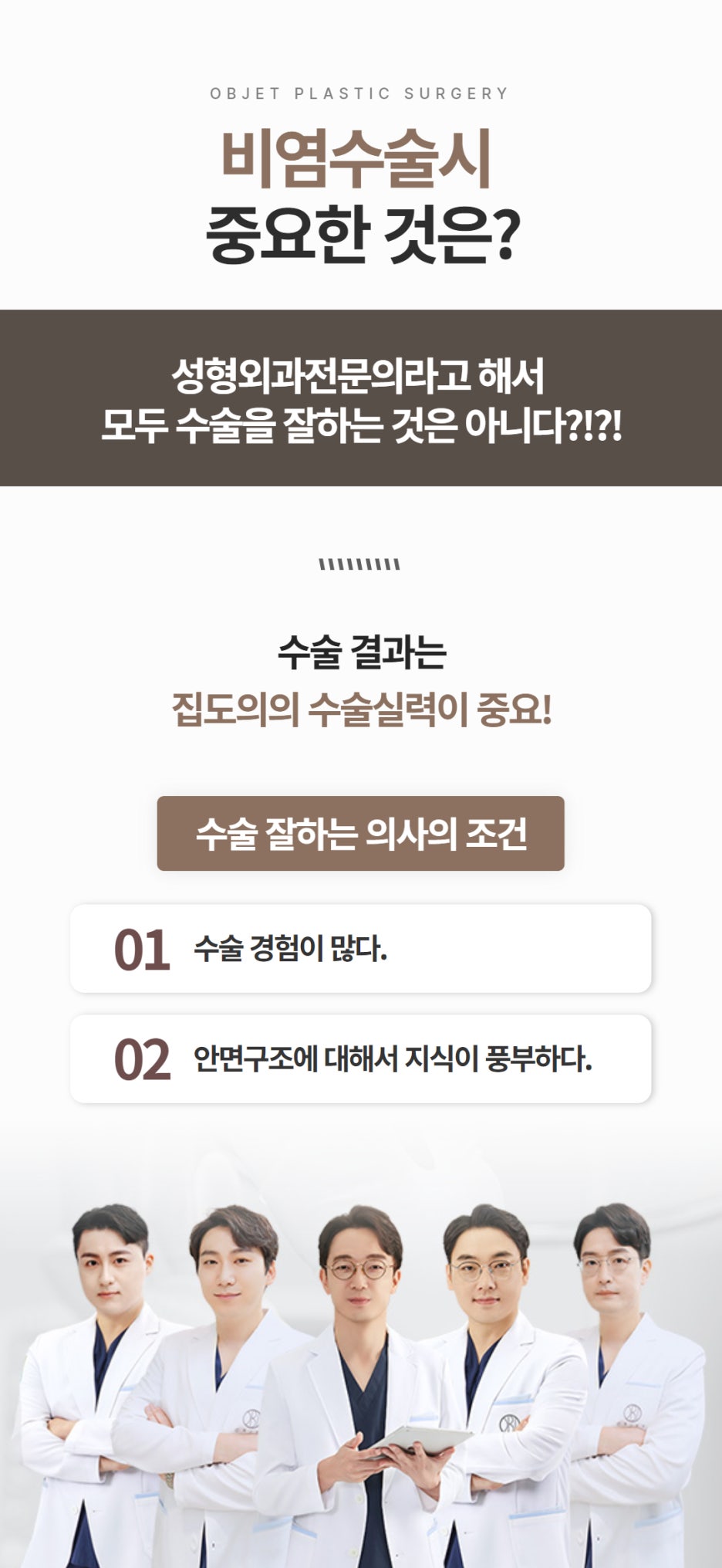 비염수술 병원 어디로 가야 할까요? 관련 이미지 3