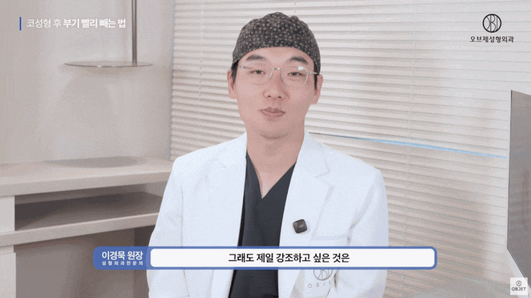 Rhinoplasty Swelling Period and Walking: What Matters More Than Pumpkin Juice Is the Doctor’s ○○○? image 4