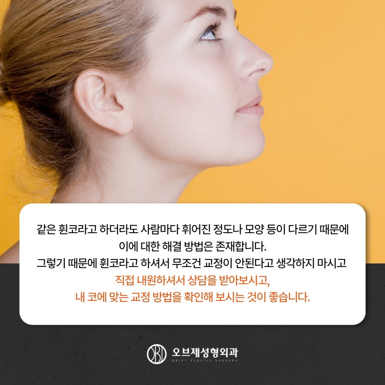 Where Should You Go for Correcting a Crooked Nose? #Director Lee Kyung-mook image 10