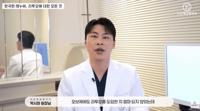 If you’re 고민 About Rejuran or Rejuto? Director Park Si-hyeon Will Tell You the “Decisive Difference” image 8