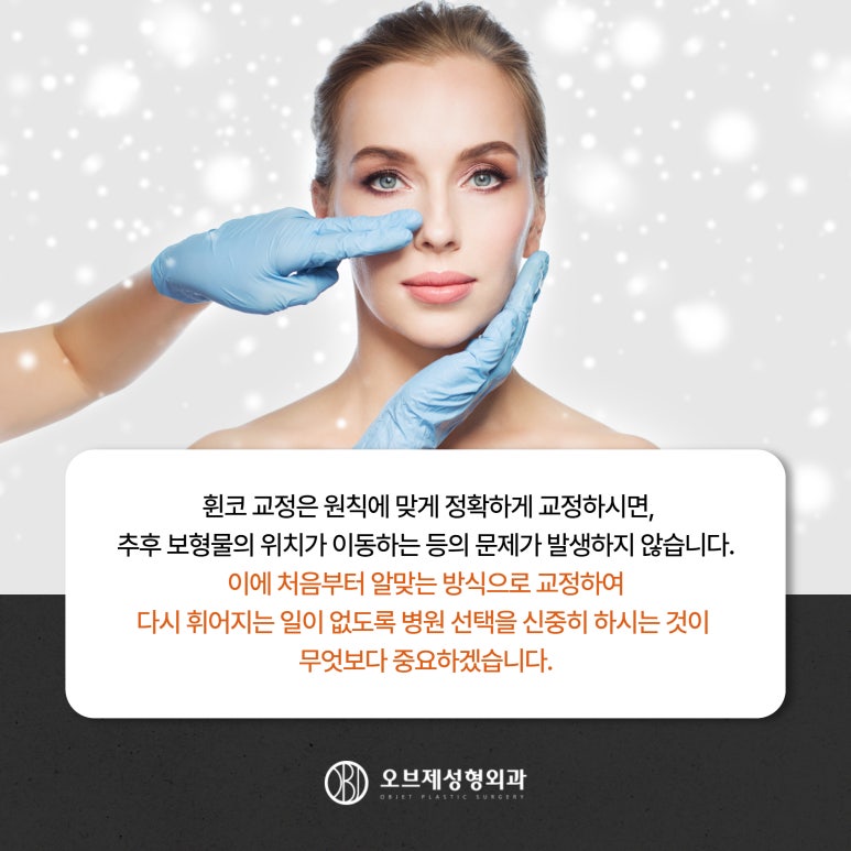 Where Should You Go for Correcting a Crooked Nose? #Director Lee Kyung-mook image 8