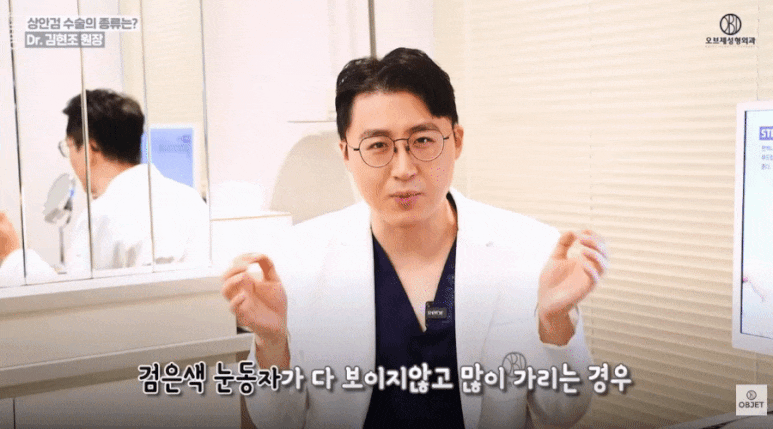 눈꺼풀 처짐수술 <상안검>의 모든 것! 김현조 원장님 정리 관련 이미지 9