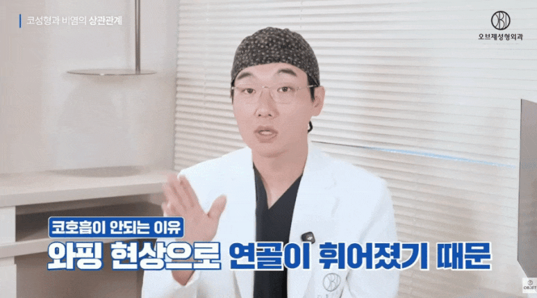 비염수술코성형 진짜 관계 있어요? 이경묵 원장님 답변! 관련 이미지 6