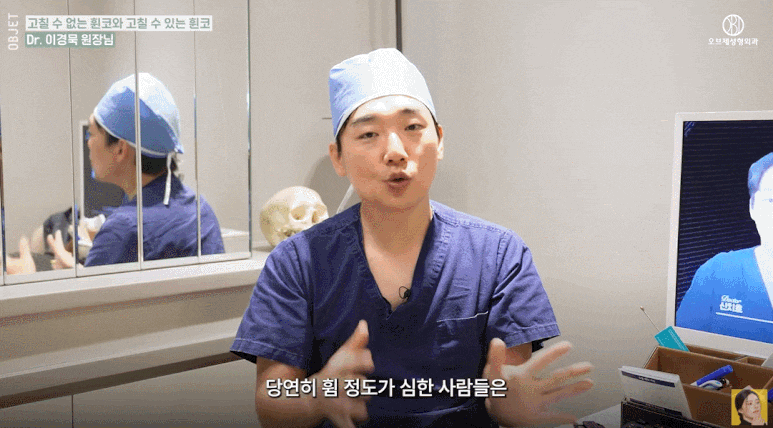 If You’re Looking for a Good Place for Crooked Nose Surgery, Read This First! Dr. Lee Kyung-mook Explains Which Crooked Noses Can Be Corrected image 6