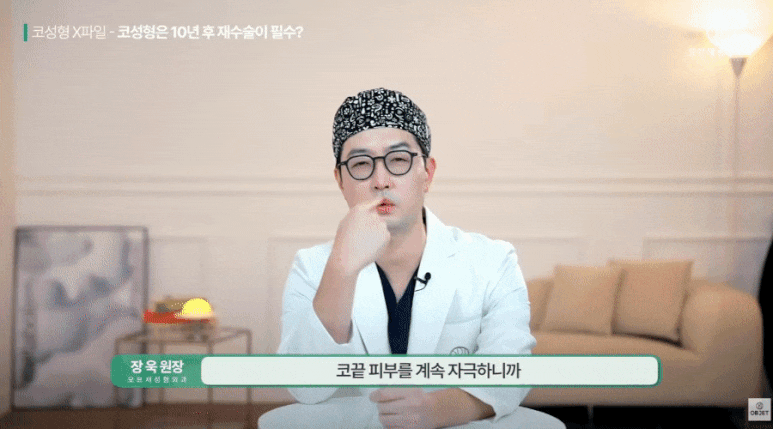 코수술구축 피할 순 없어요? 장욱 원장님의 노하우 공개 관련 이미지 8