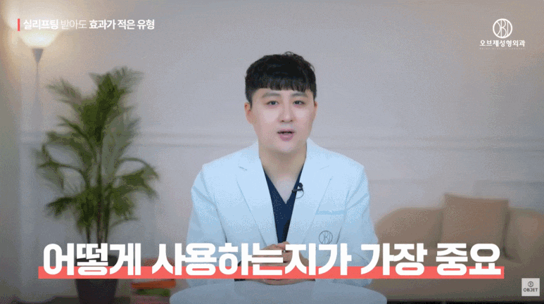 실리프팅 효과없음? 실리프팅 대박 나는 얼굴의 조건 따로 있습니다. (성형외과 전문의 설명) 관련 이미지 13