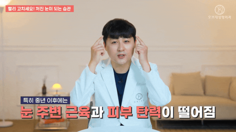 처진눈수술 고민된다면? 김현조 원장님이 알려주는 4가지 습관부터 체크해보세요! 관련 이미지 13