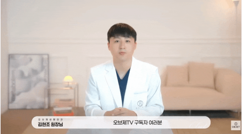 눈밑지방재배치 전후 흉터? 김현조 원장님의 <고민 타파> 관련 이미지 1