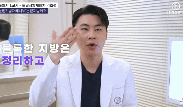 눈물고랑 꺼짐 피하려면 재배치? 박시현 원장님 <가이드> 관련 이미지 10
