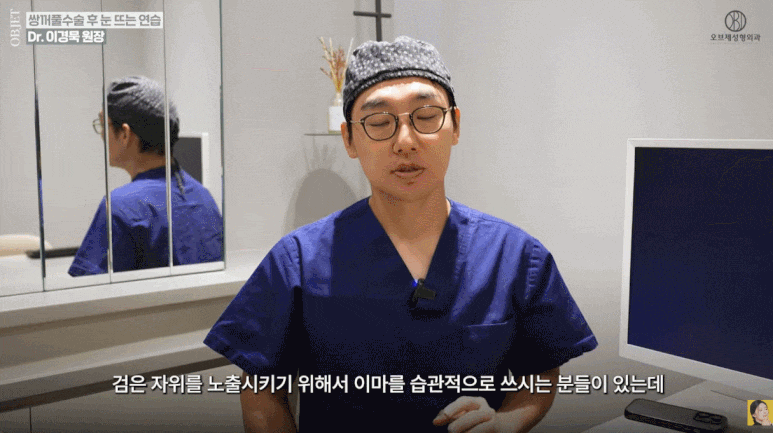 Why Practicing How to Open Your Eyes After Double Eyelid Surgery Is Important #Dr. Lee Kyung-mook image 6