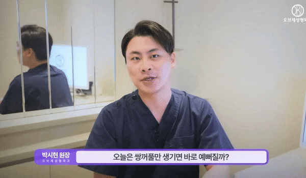 How to Avoid a Sausage-Like Eye After Double Eyelid Surgery by Choosing the Right Crease Height image 2