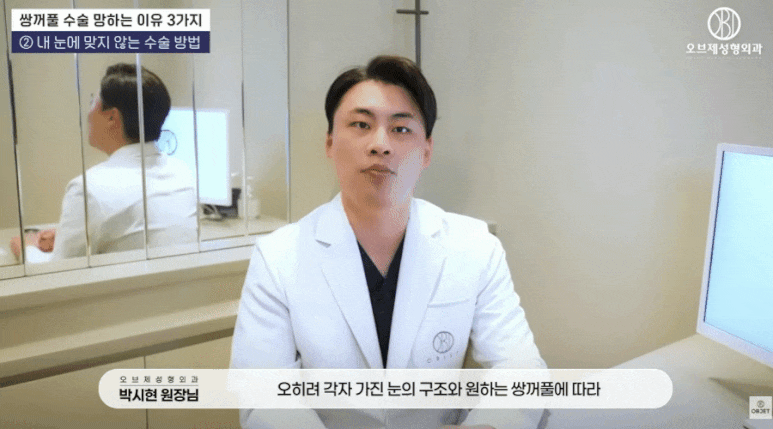 Gangnam Double Eyelid First Surgery Hospital? Director Park Si-hyeon's <Selection Tip!> image 5