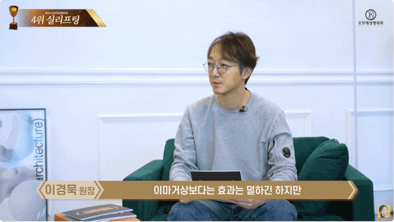 실리프팅가격 어떻게 비교해야 할까요? (효과와 유지기간, 레이저리프팅? 안면거상?) 관련 이미지 10