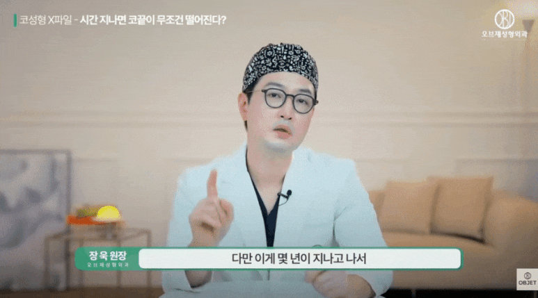 코끝 처짐은 무조건 온다던데요? 장욱 원장님의 오해 타파! 관련 이미지 5
