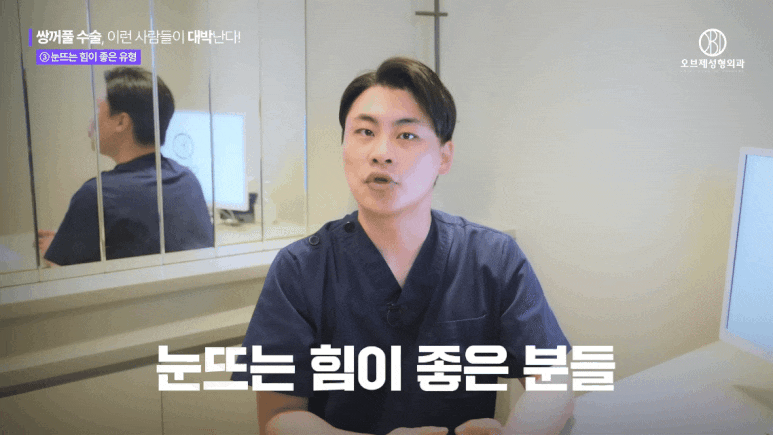 Why Double Eyelid Surgery Fails: The Crucial Difference Between Those It Works For and Those It Doesn’t image 7