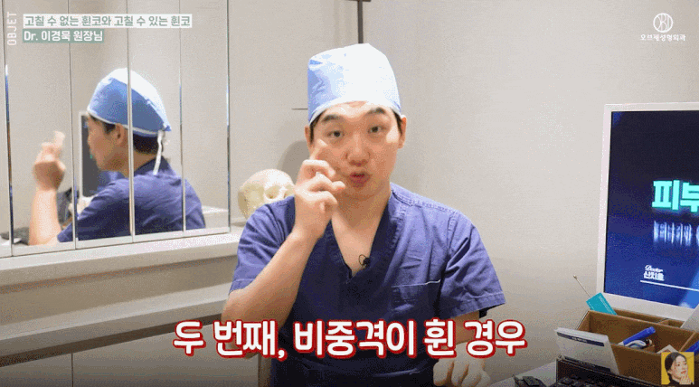 If You’re Looking for a Good Place for Crooked Nose Surgery, Read This First! Dr. Lee Kyung-mook Explains Which Crooked Noses Can Be Corrected image 7