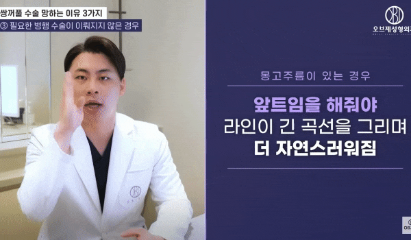 Can Ptosis Correction for Monolids Be Done with Double Eyelid Surgery? Dr. Park Si-hyun Answers! image 7