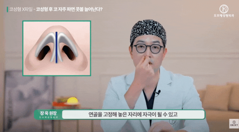 Can You Remove Nose Surgery Stitches Early? Director Jang Wook Answers! image 7