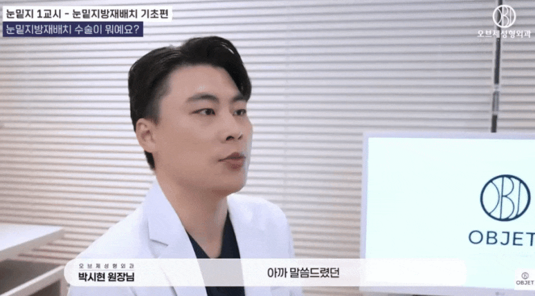 Removing Under-Eye Hollows? Director Park Si-hyeon image 7