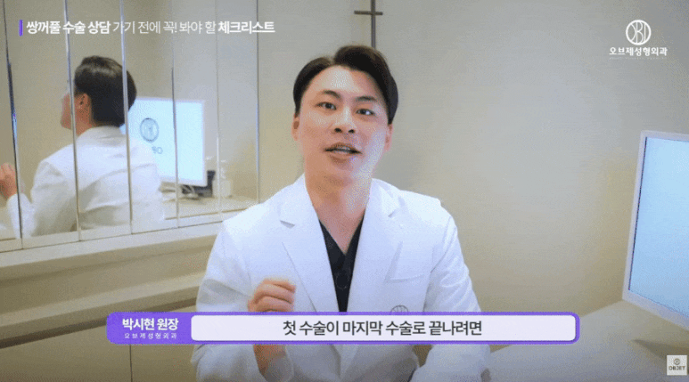 쌍수 앞트임 무조건 같이 받는 게 좋을까?│박시현 원장님 답변 관련 이미지 6