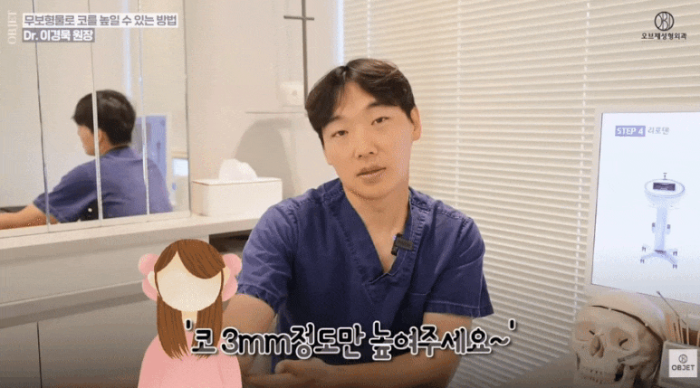 무보형물 코수술 ○○에는 비추천? - 이경묵 원장님 정리 관련 이미지 3