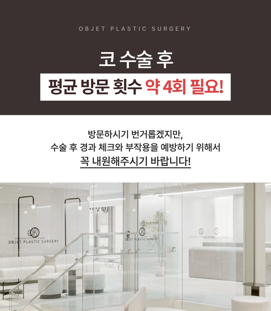 코수술 후 실밥제거 언제 하나요? 관련 이미지 2