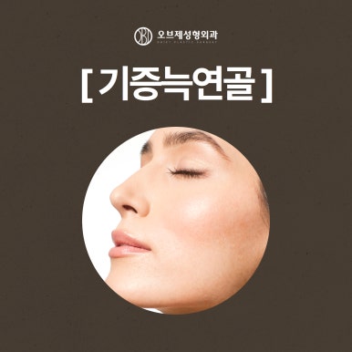 Natural Tip Rhinoplasty #Yeoksam-dong#Gangnam image 8