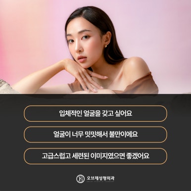 코성형보형물 실리콘or연골 나에게 맞는 방법은? 관련 이미지 2