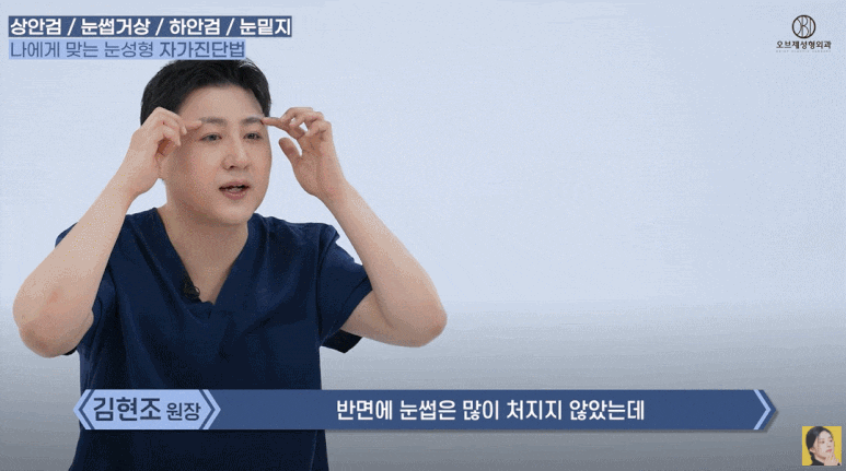 What Is the Difference Between Upper Eyelid and Lower Eyelid Surgery? Are There Different Procedures for Different Eyes? (Explanation by a Board-Certified Plastic Surgeon) image 12