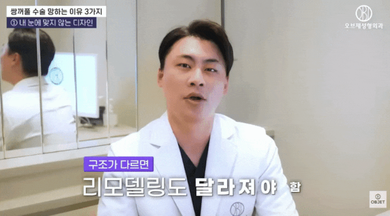 쌍꺼풀 부작용, 이 세 가지만 알면 피할 수 있어요! 관련 이미지 5