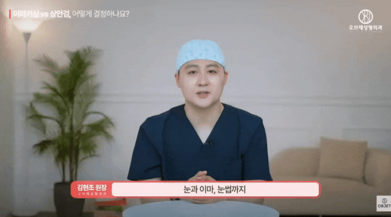 Middle-Aged Eye Surgery: Upper Blepharoplasty vs. Brow Lift — Dr. Kim Hyun-jo’s Self-Check Method! image 10
