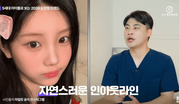 인아웃 쌍꺼풀 vs 세미아웃 쌍꺼풀, 내 눈엔 어느 쪽이 어울릴까? 관련 이미지 8