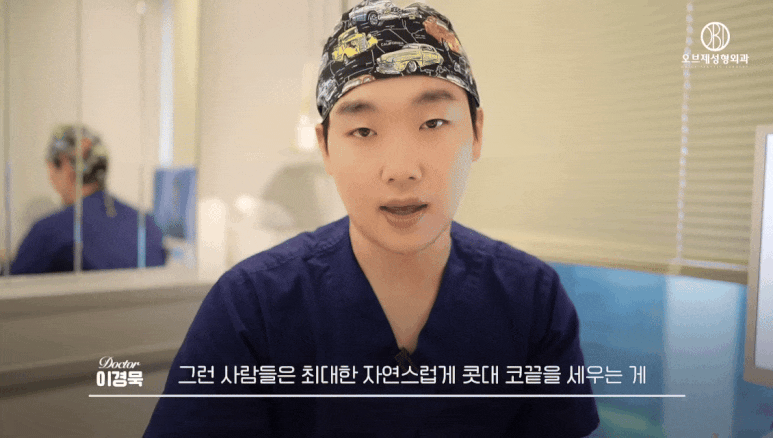 Are Inflammation Side Effects After Rhinoplasty Really a Matter of “Luck”? | Dr. Lee Kyung-mook’s Explanation image 14