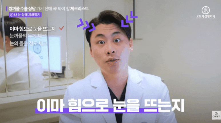 연예인 쌍꺼풀 똑같이 가능할까? 박시현 원장님 답변! 관련 이미지 3