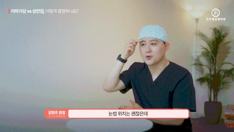 이마거상 상안검 고민하셨나요? 수술 전 이 관련 이미지 13