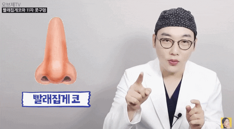 찝힌코 재수술? 빨래집게코, 11자코 해결 안 될까요? (성형외과 전문의 TIP) 관련 이미지 2