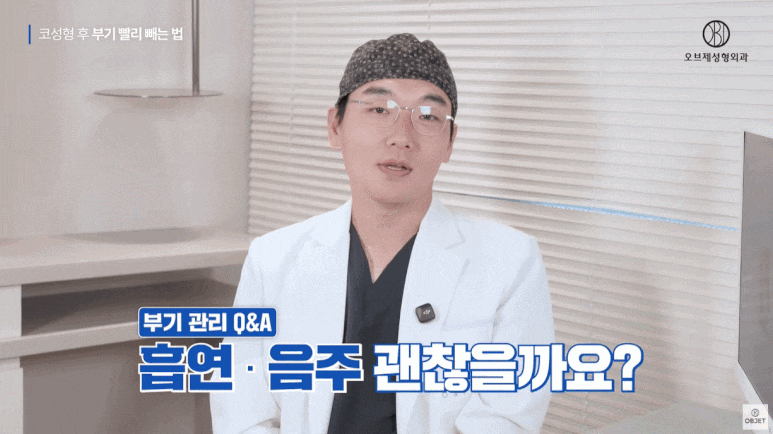 Rhinoplasty Swelling Period and Walking: What Matters More Than Pumpkin Juice Is the Doctor’s ○○○? image 15