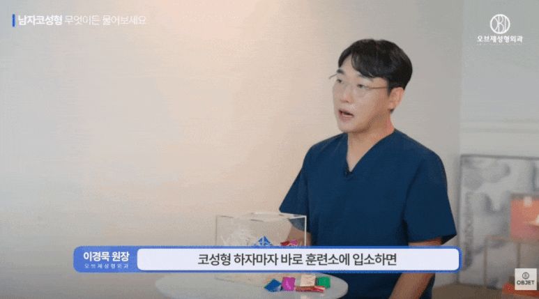 If You Get Male Nose Surgery, Will You Get a Girlfriend? Dr. Lee Kyung-mook's <Q&A> image 6