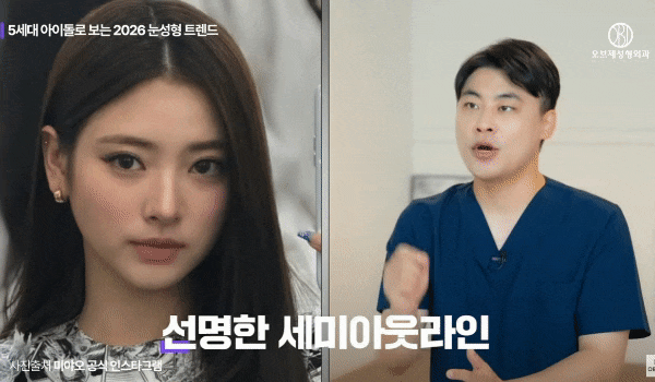 인아웃 쌍꺼풀 vs 세미아웃 쌍꺼풀, 내 눈엔 어느 쪽이 어울릴까? 관련 이미지 4