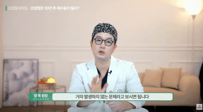 코수술구축 피할 순 없어요? 장욱 원장님의 노하우 공개 관련 이미지 10