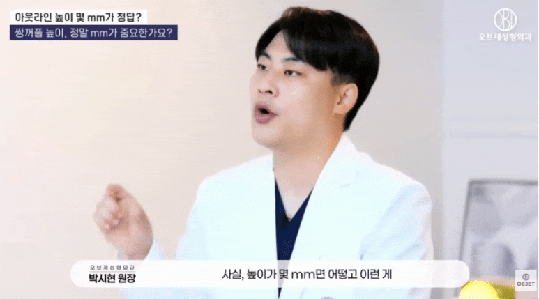 Tips from Director Park Si-hyun on Avoiding “Sausage Eyes” After Double Eyelid Surgery, Revealed! image 7