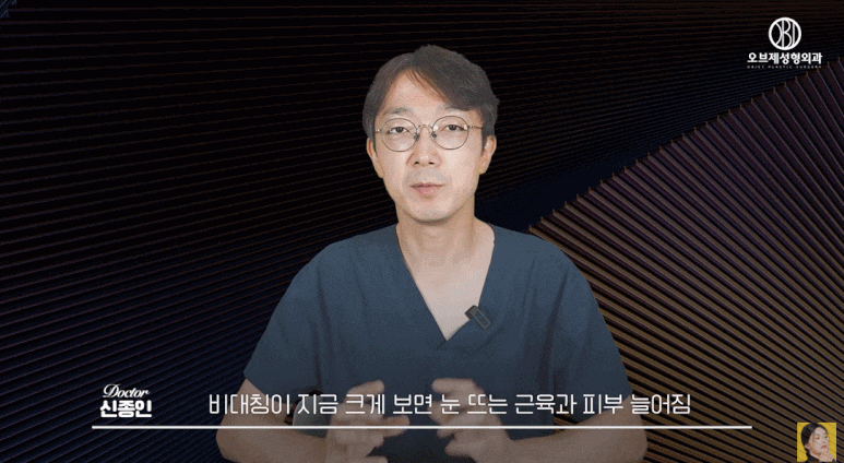 중년 쌍수 짝짝이 눈 스트레스? 맞춤 교정이 가능한 곳을 찾아야 하는 이유 관련 이미지 10