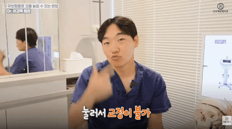 무보형물 코수술 ○○에는 비추천? - 이경묵 원장님 정리 관련 이미지 6