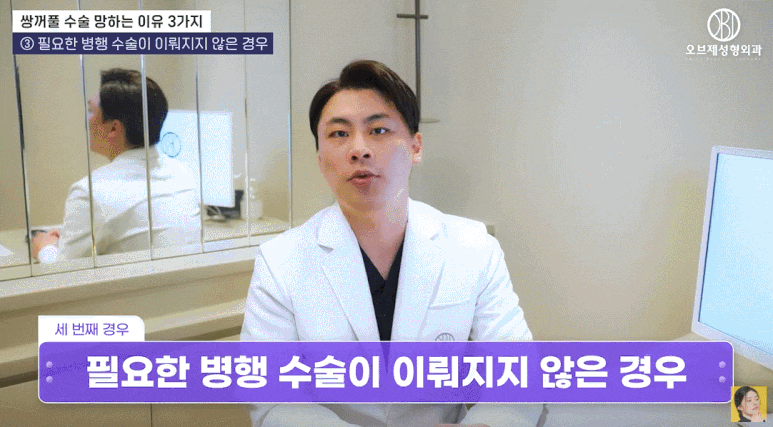 Don’t Fail Your Double Eyelid Surgery — Please Read This First. (Plastic Surgeon Tip) image 9