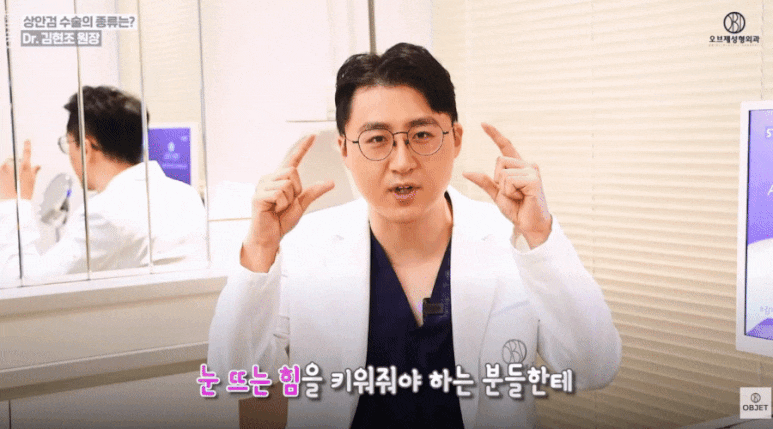 Middle-Aged Upper Blepharoplasty Review? Dr. Kim Hyun-jo’s <Key Summary> image 6