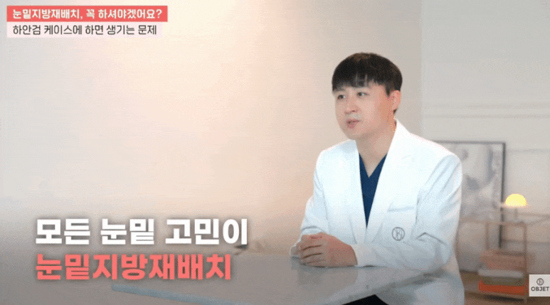 Can Under-Eye Dark Circles Be Resolved? Director Kim Hyun-jo <Answer> image 2