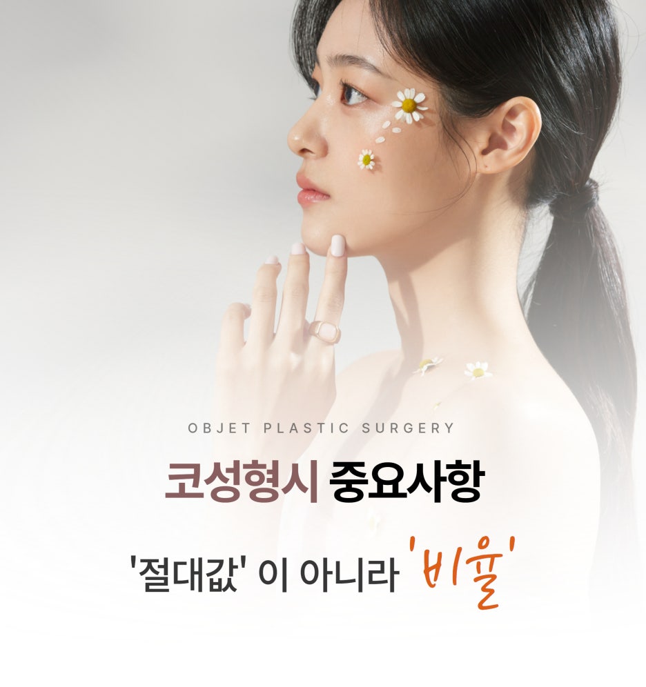 강남코성형 보형물의 차이 관련 이미지 2